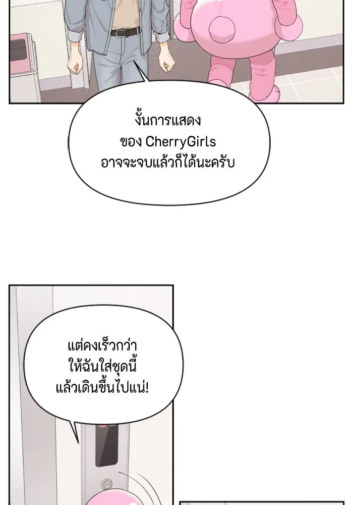 จริง ๆ แล้ว โอบารัมน่ะ… ตอนที่ 27 รูปที่ 10
