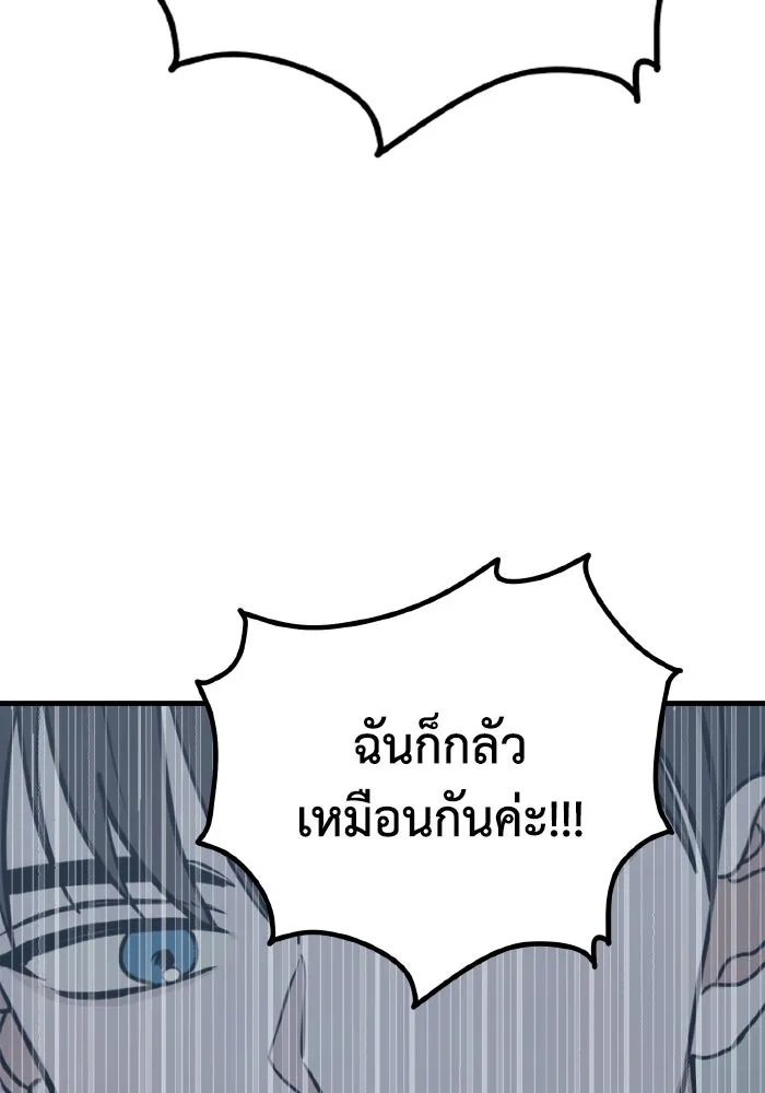 รักนี้ไม่มีรีไซเคิล ตอนที่ 88 รูปที่ 44