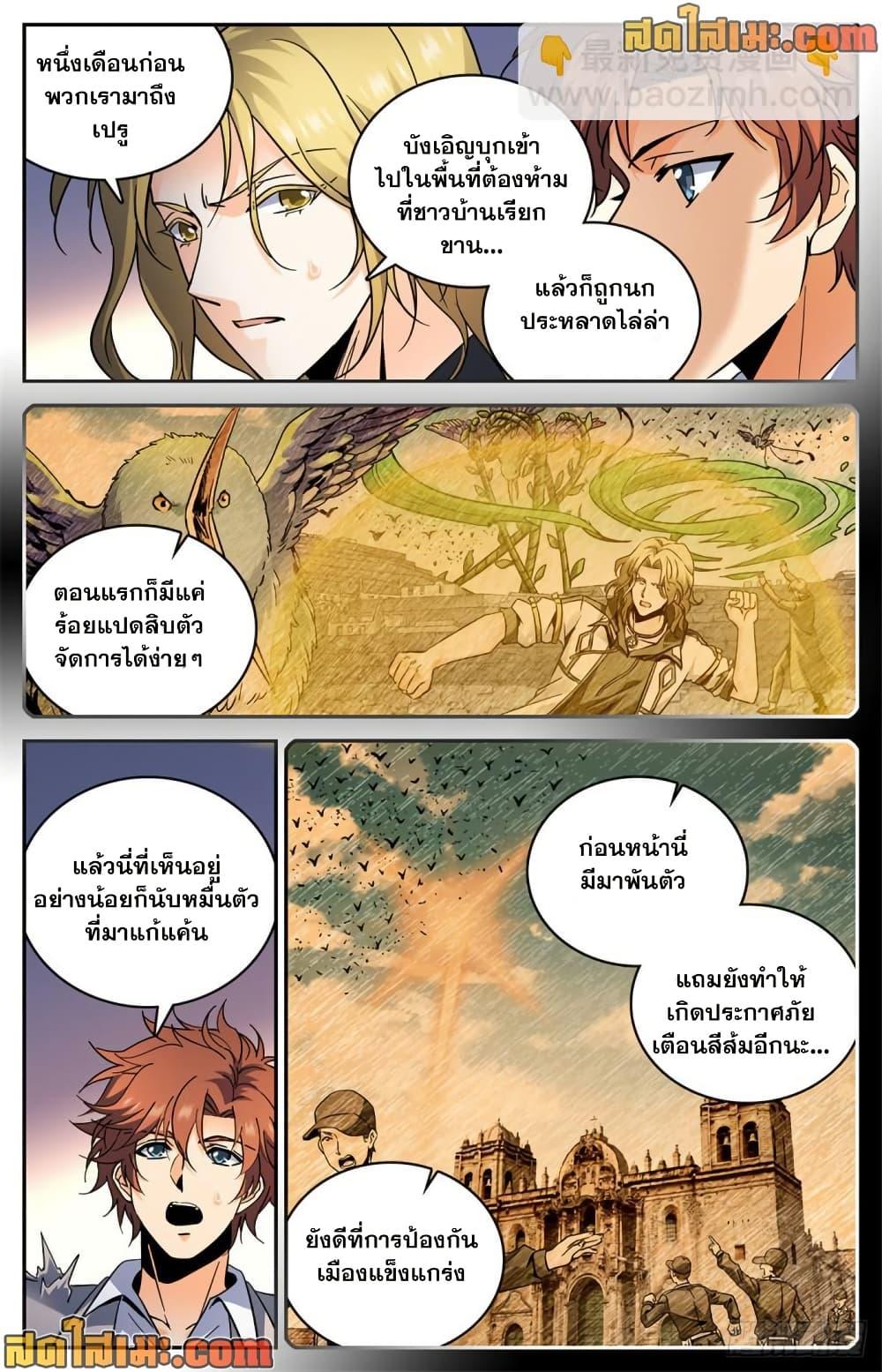 Manga-lc-com อ่านมังงะ อ่านการ์ตูน ออนไลน์ ฟรี Versatile Mage จอมเวทย์เต็มพิกัด ตอนที่ 1 2 3 4 5 6 7 8 9 10 11 12 13 14 ฟรี ไม่มีโฆษณา Manga-lc - อ่าน มังงะ อ่าน การ์ตูน ออนไลน์ อ่านมังงะ ฟรี