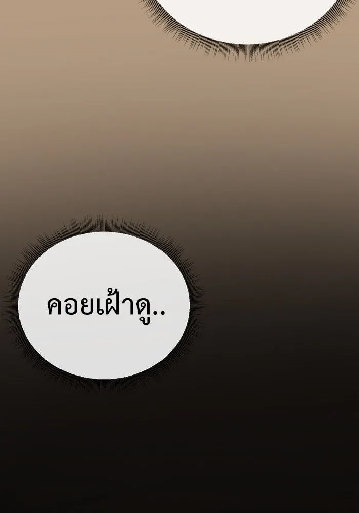 ช่วยเปลี่ยนฉันที ตอนที่ 104. ชูดูนา 4 รูปที่ 92