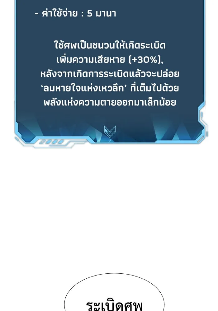 The Lone Necromancer ตอนที่ 96 รูปที่ 20