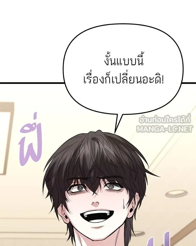 โทษที พื้นที่นี้ ตอนที่ 19 รูปที่ 121