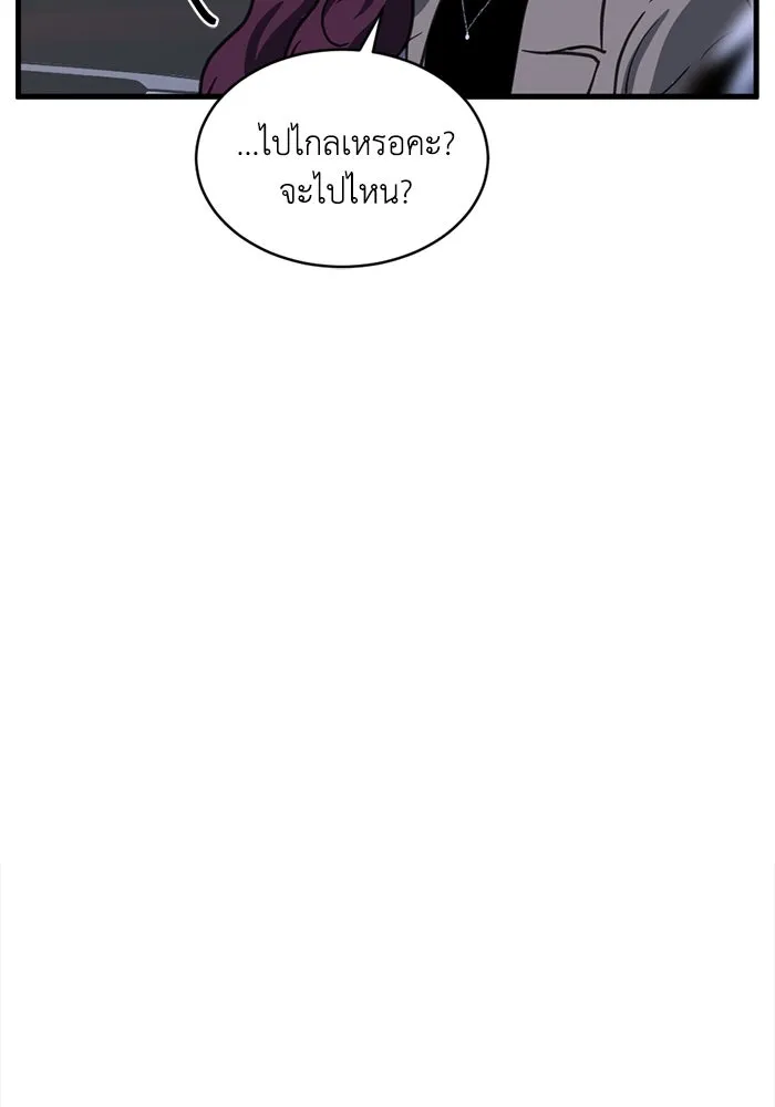 ชีวิตรักฉบับเดจาวู ตอนที่ 62 รูปที่ 46
