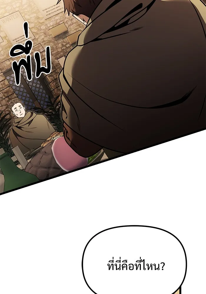 อัศวินดำล่าท้าเวลา ตอนที่ 28 รูปที่ 52