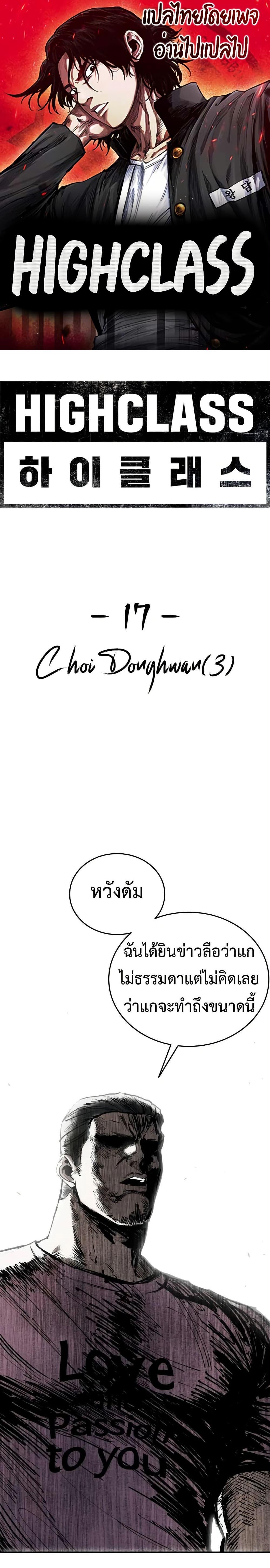 Manga-lc-com อ่านมังงะ อ่านการ์ตูน ออนไลน์ ฟรี High Class ตอนที่ 1 2 3 4 5 6 7 8 9 10 11 12 13 14 ฟรี ไม่มีโฆษณา Manga-lc - อ่าน มังงะ อ่าน การ์ตูน ออนไลน์ อ่านมังงะ ฟรี