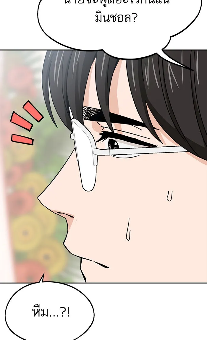 โชคชะตานำพารัก ตอนที่ 79 ชอบนะ รูปที่ 55