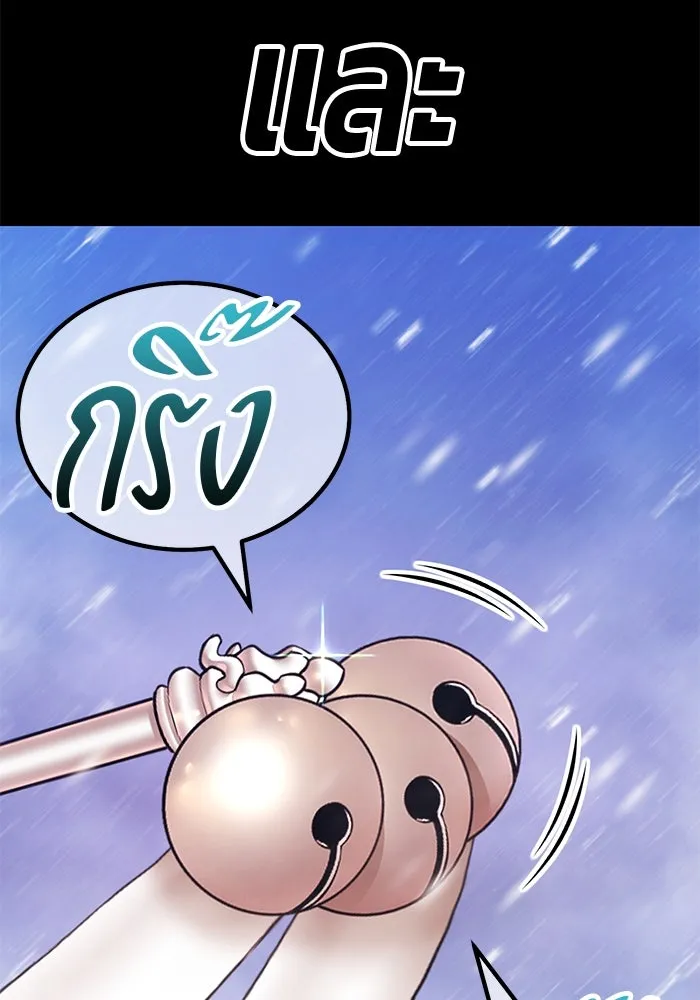 +99 ท่อนไม้พร้อมบวก ตอนที่ 5 อีซึลเลโล รูปที่ 59