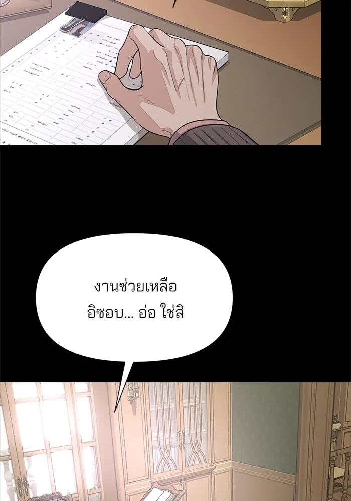 ความรักของอิซอบ ตอนที่ 3 รูปที่ 7