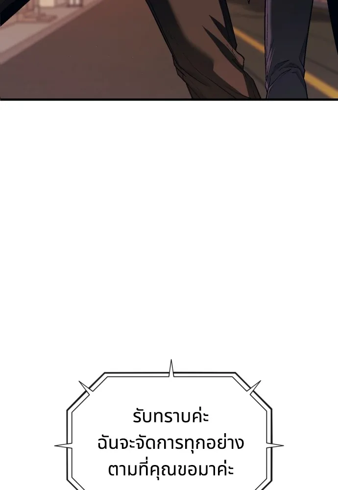 สนิมเชือดเลือดสาด ตอนที่ 17 รูปที่ 85