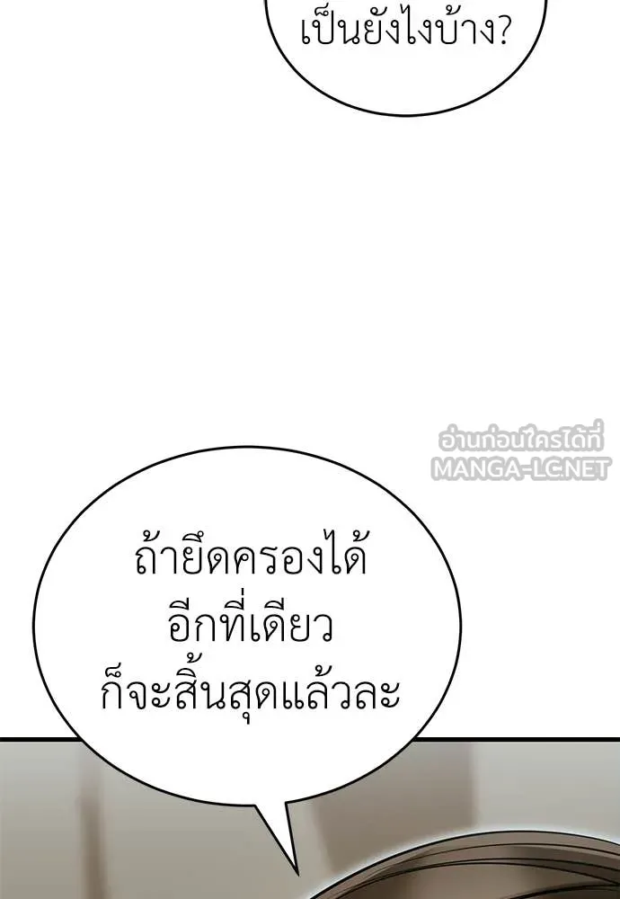 ยมราชลงทัณฑ์ ตอนที่ 92 รูปที่ 40