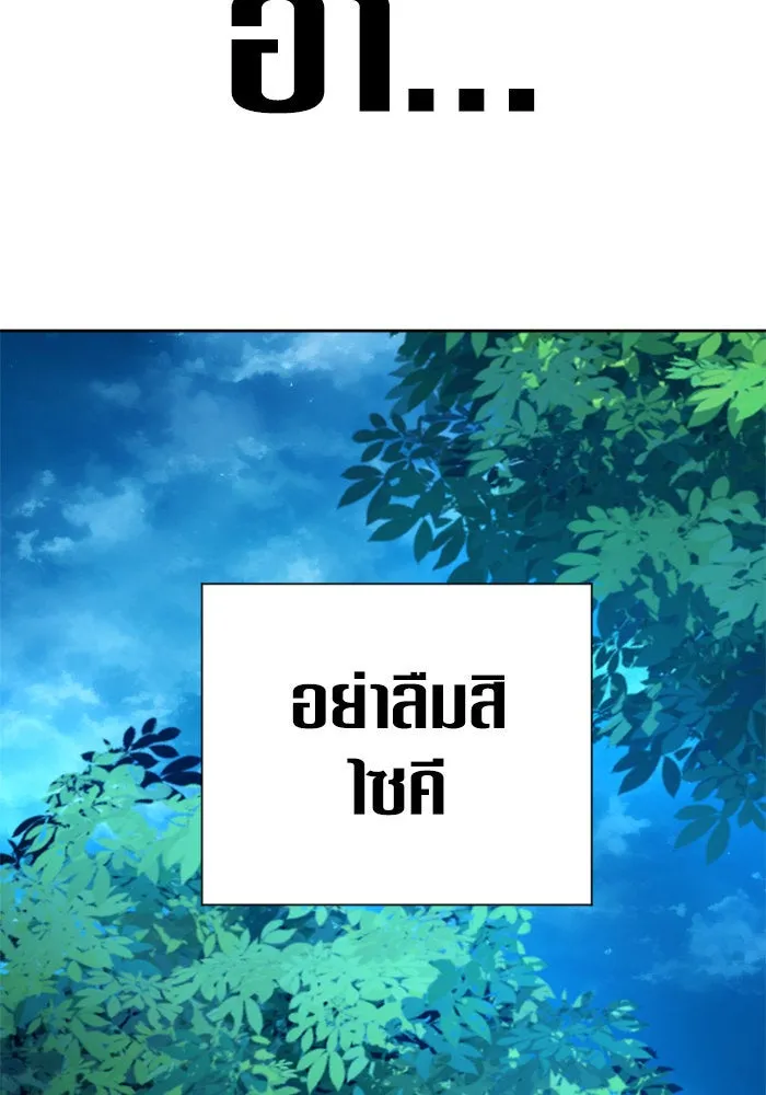 ชิงชีวิตพลิกลิขิตชะตา ตอนที่ 151. สตรีที่ชื่อไซคี โพลี รูปที่ 10