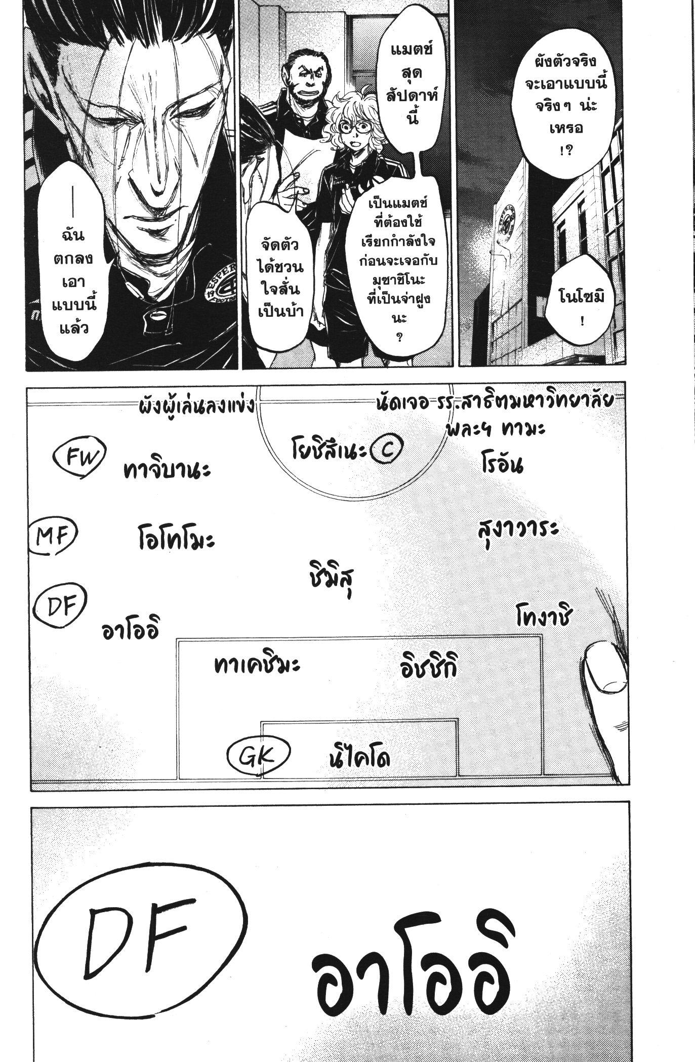 Manga-lc-com อ่านมังงะ อ่านการ์ตูน ออนไลน์ ฟรี Ao Ashi แข้งเด็กหัวใจนักสู้ ตอนที่ 1 2 3 4 5 6 7 8 9 10 11 12 13 14 ฟรี ไม่มีโฆษณา Manga-lc - อ่าน มังงะ อ่าน การ์ตูน ออนไลน์ อ่านมังงะ ฟรี