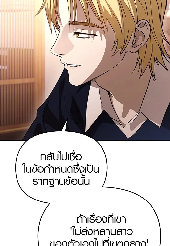 บันทึกรักลูกสาวเจ้าพ่อ ตอนที่ 29 รูปที่ 56