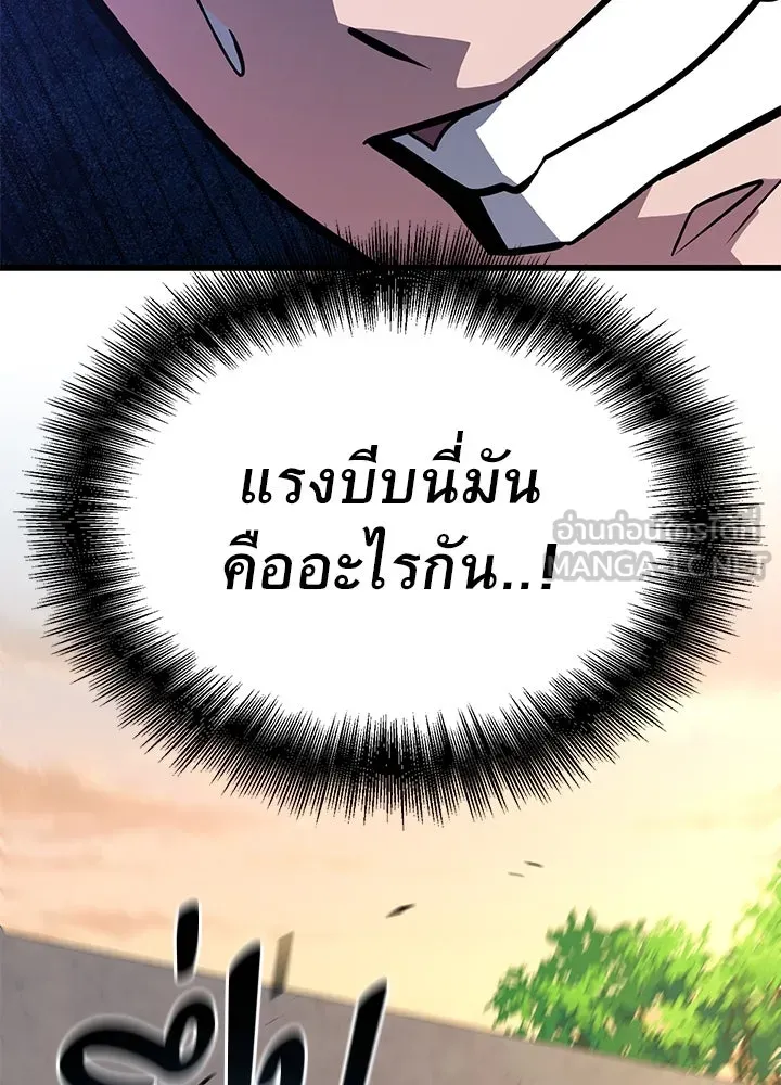 ราชาลานประลอง ตอนที่ 32 รูปที่ 201