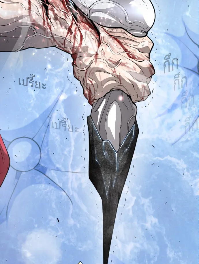 ยุคแห่งยอดมนุษย์ ตอนที่ 36 รูปที่ 92