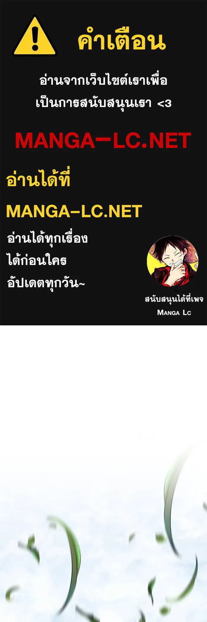 อัศวินดำล่าท้าเวลา ตอนที่ 59 รูปที่ 1