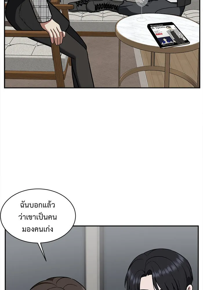 ช่วยเปลี่ยนฉันที ตอนที่ 50. แบซอนจู 16 รูปที่ 119