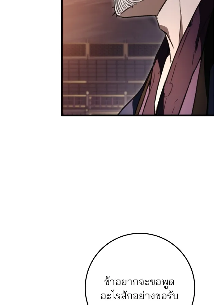 ดาบแห่งจักรพรรดิ ตอนที่ 36 รูปที่ 119