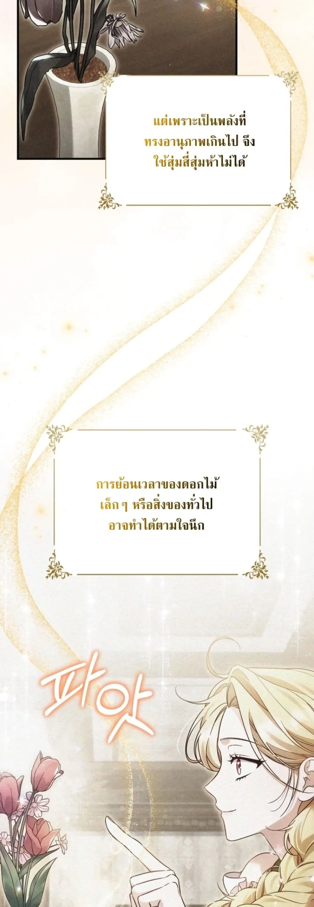 Manga-lc-com อ่านมังงะ อ่านการ์ตูน ออนไลน์ ฟรี Time Healer Ceres ตอนที่ 1 2 3 4 5 6 7 8 9 10 11 12 13 14 ฟรี ไม่มีโฆษณา Manga-lc - อ่าน มังงะ อ่าน การ์ตูน ออนไลน์ อ่านมังงะ ฟรี