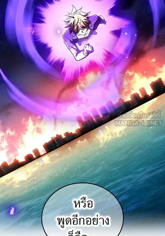 ฮันเตอร์สกิลโกง ตอนที่ 45 รูปที่ 122