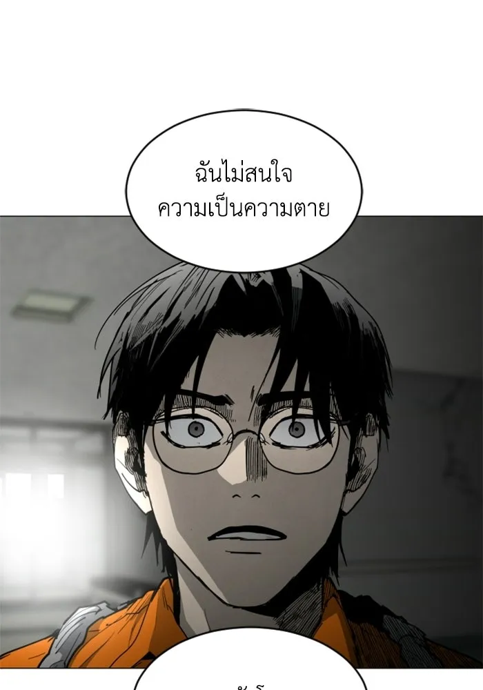 FOG LAND ตอนที่ 25 รูปที่ 17
