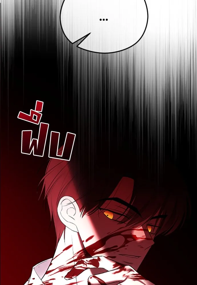 วิธีหนีตายจากนิยายโรคจิต ตอนที่ 71 รูปที่ 4