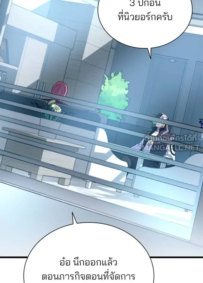 Villain to kill ตอนที่ 172 รูปที่ 64