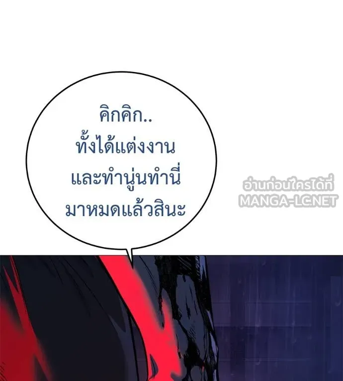 มัจจุราช ตอนที่ 11 รูปที่ 170