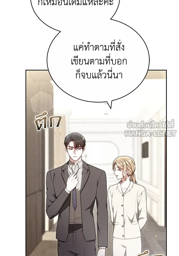 ละลายรักให้ล้นใจ ตอนที่ 68 รูปที่ 15