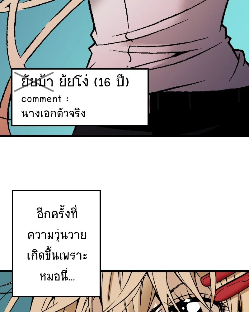 การิน BlaCX ปริศนาอาถรรพ์สีดำ ตอนที่ 16 บ้านโขน (จบ) รูปที่ 107