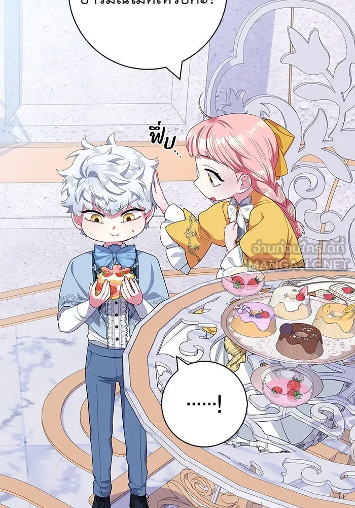 ฉันกลายเป็นแม่พระเอกนิยายจอมเสเพล ตอนที่ 44 รูปที่ 111