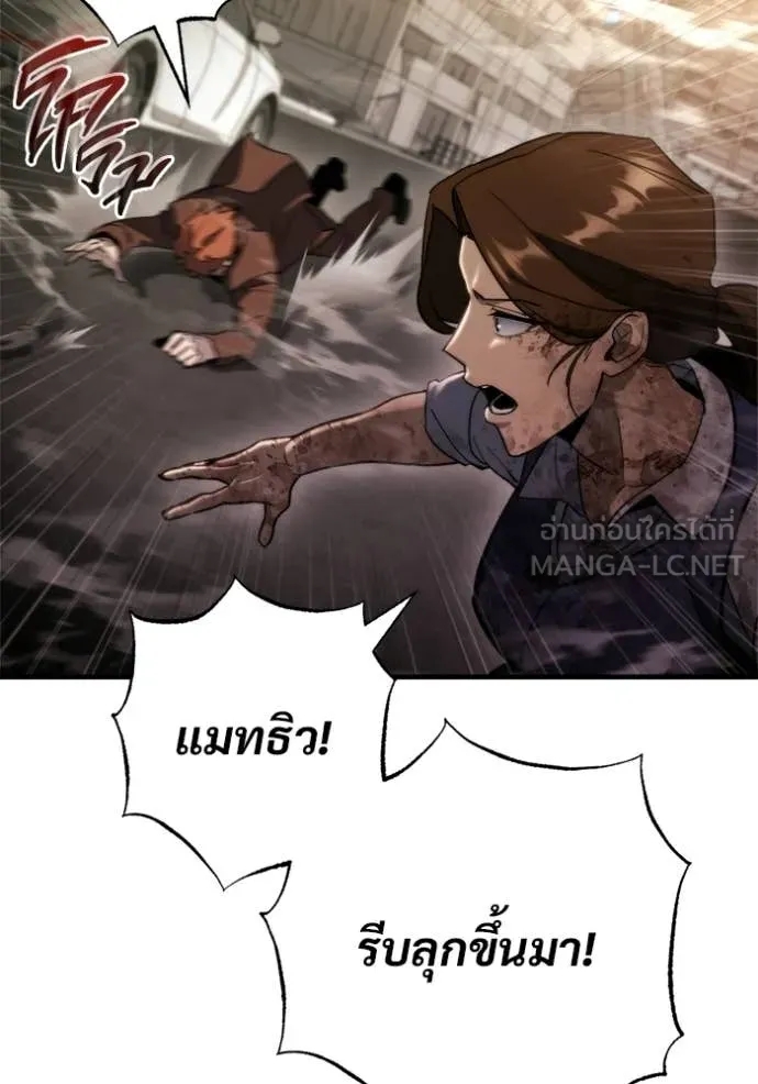 โกดังลับหลังโลกแตก ตอนที่ 65 รูปที่ 123