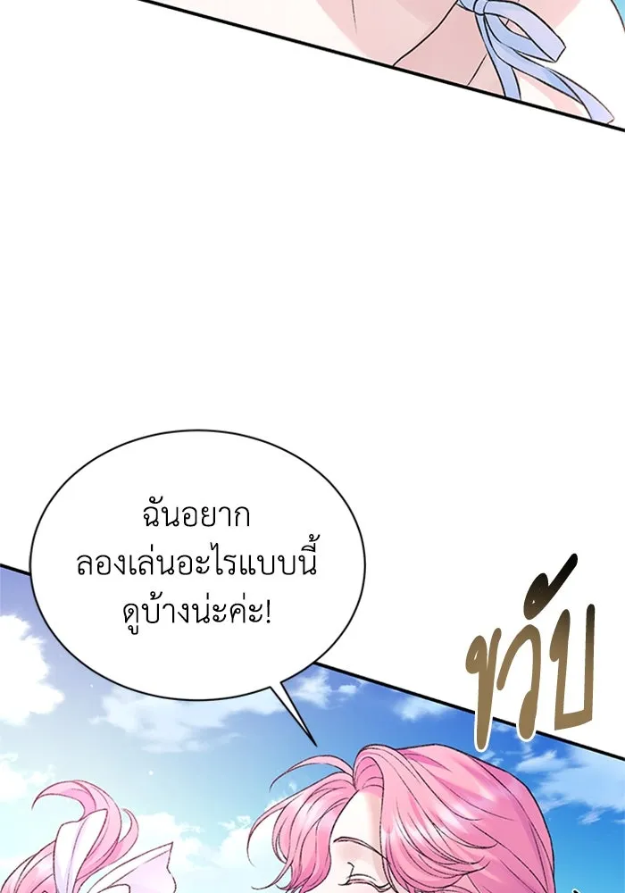ไหนบอกว่าฉันใกล้ตาย ตอนที่ 96 รูปที่ 22