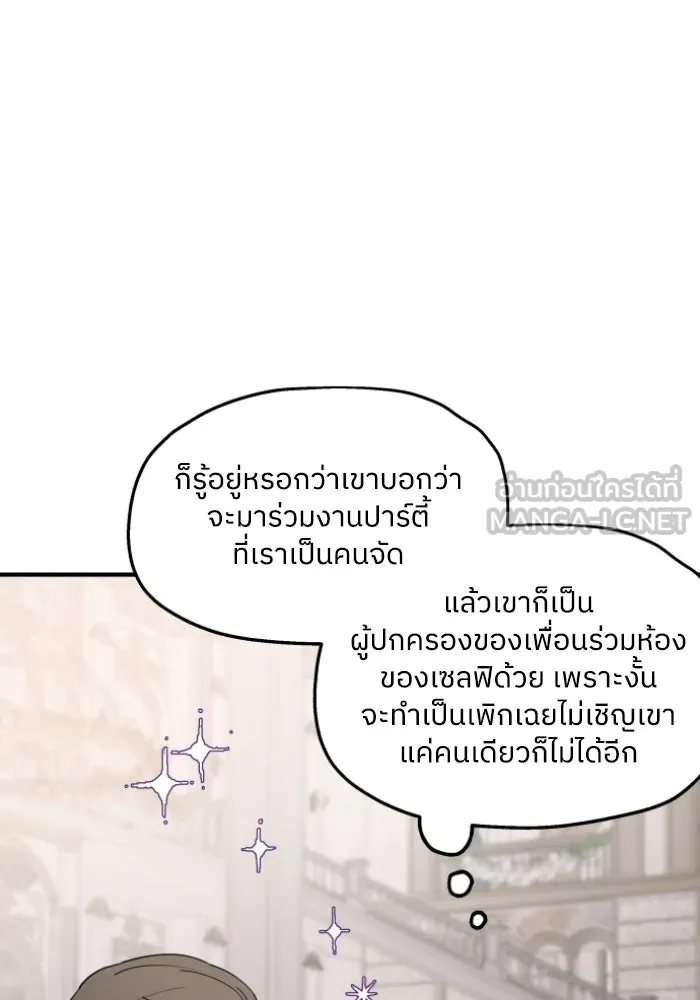 ครอบครัวสามีเห็นทีจะคลั่งรัก ตอนที่ 49 รูปที่ 27