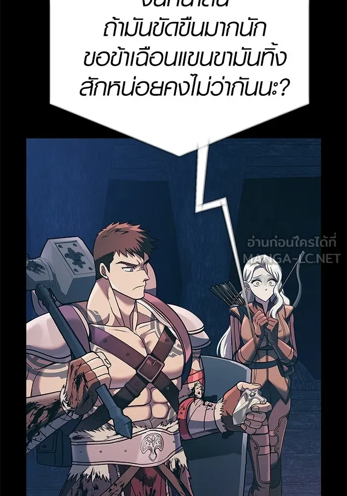 เอาชีวิตรอดในเกมฉบับคนเถื่อน ตอนที่ 9 รูปที่ 51