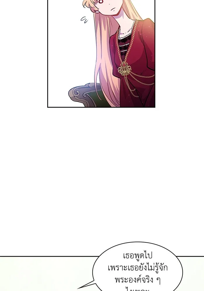ฟิลเลียโรเซ่กับคำทำนายแห่งมงกุฎหนาม ตอนที่ 60 รูปที่ 94