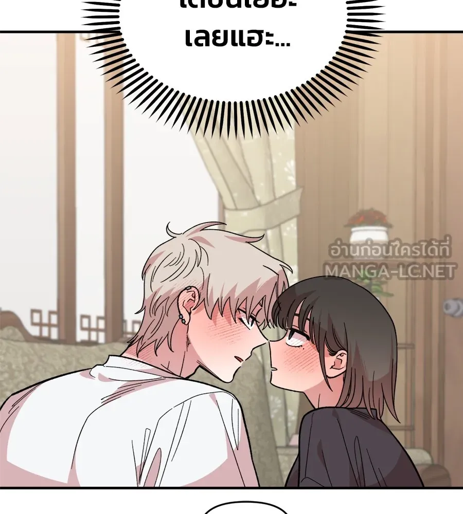 เพื่อนกันมันส์เกิน ตอนที่ 10 รูปที่ 63