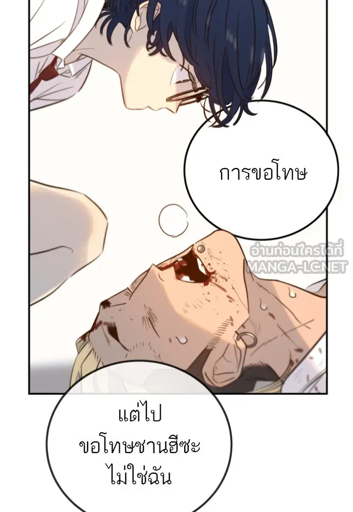 พริบตาเปลี่ยนโลก ตอนที่ 7 รูปที่ 63