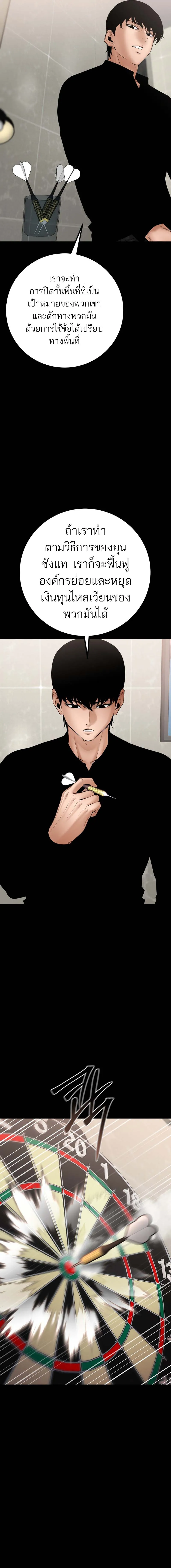 Blade of Retribution ดาบแห_งการลงท_ณฑ_ ตอนที่ ตอนที่ 27 รูปที่ 24