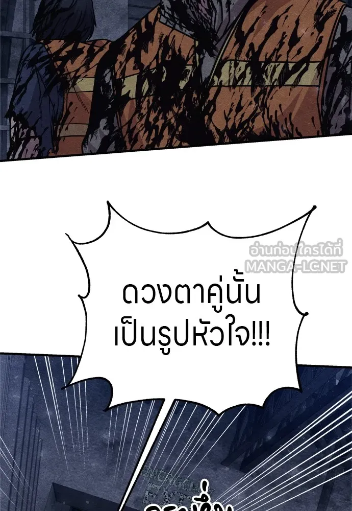 Zombie X Slasher ตอนที่ 25 รูปที่ 132