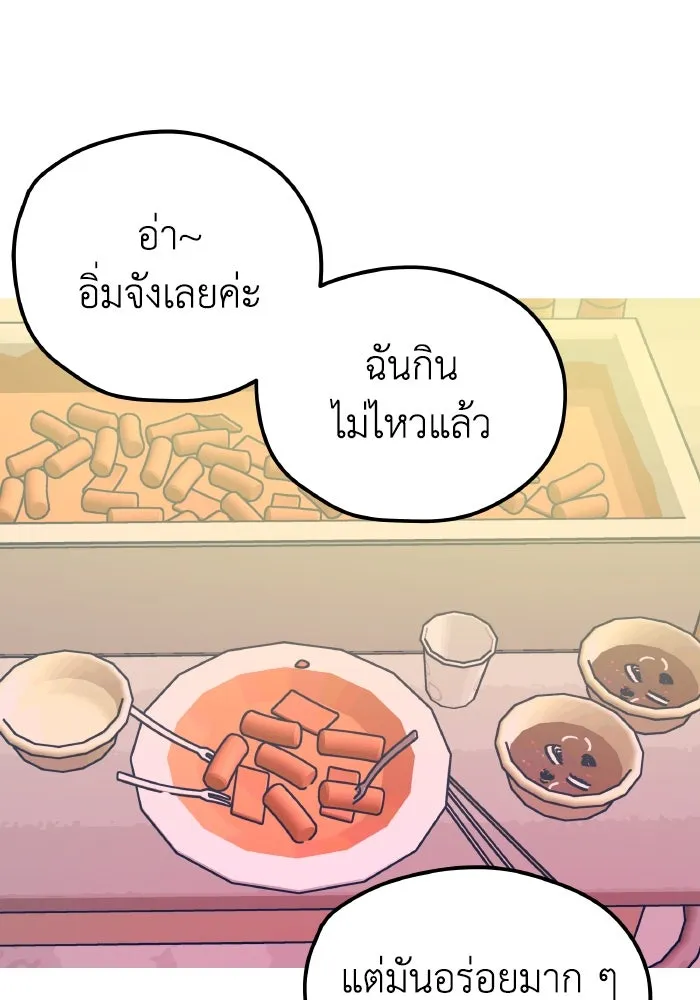 รักนี้ไม่มีรีไซเคิล ตอนที่ 5 รูปที่ 104