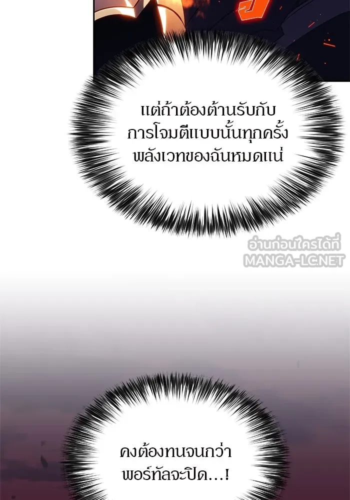 ผู้เล่นหน้าใหม่เลเวลแมกซ์ ตอนที่ 147 โลกของเหล่าเพลเยอร์ (1) รูปที่ 30