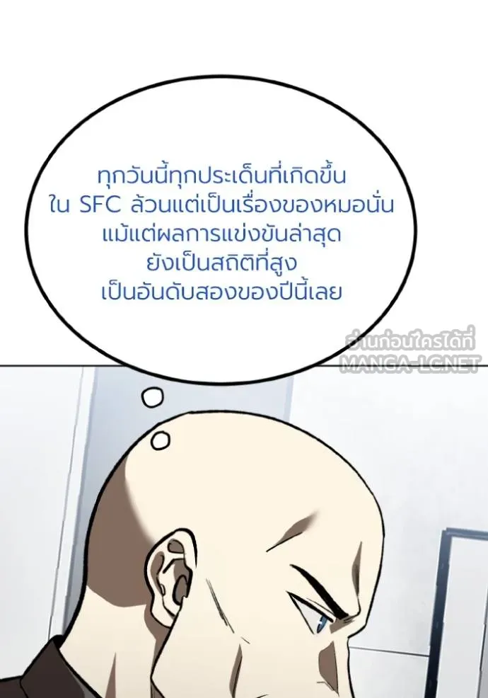 ราชาแห่งอ็อกทากอน ตอนที่ 137 รูปที่ 45