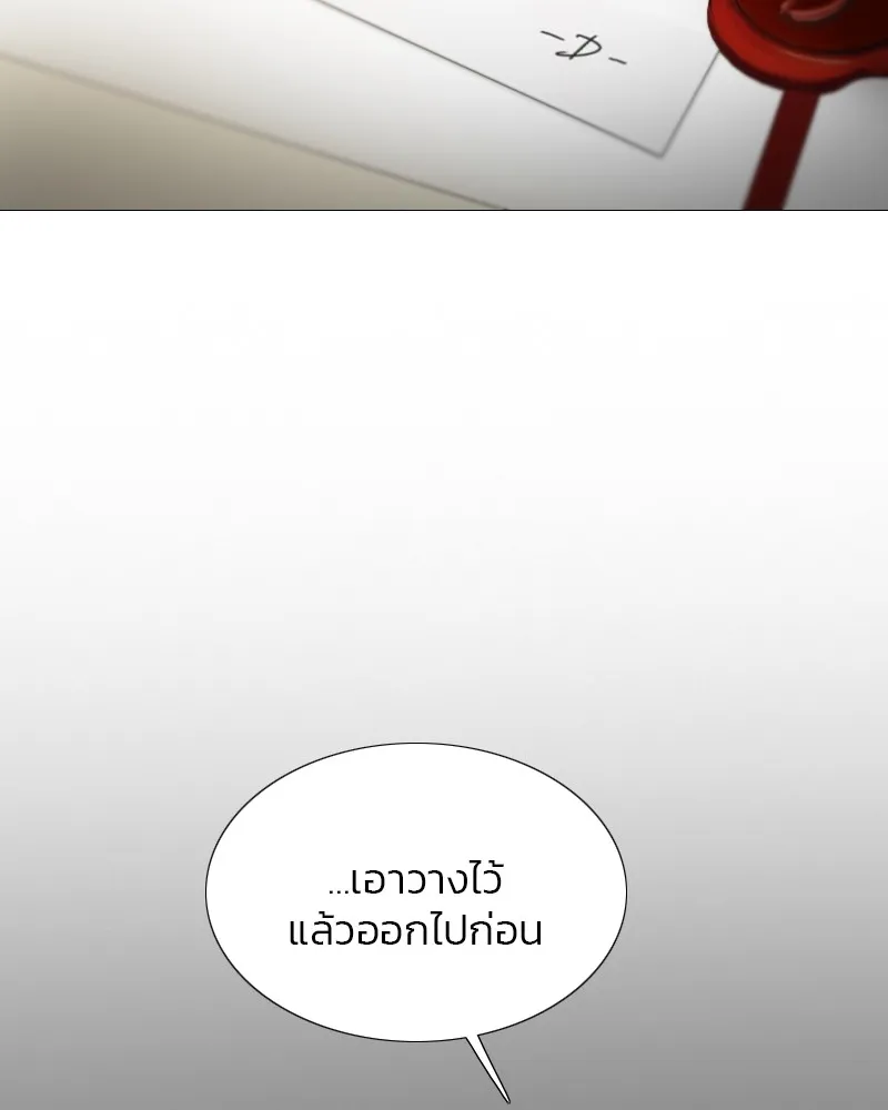 เซเรน่า ตอนที่ 24 รูปที่ 17