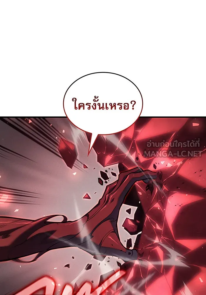 เกิดใหม่พร้อมพลังแห่งราชัน ตอนที่ 71 รูปที่ 81