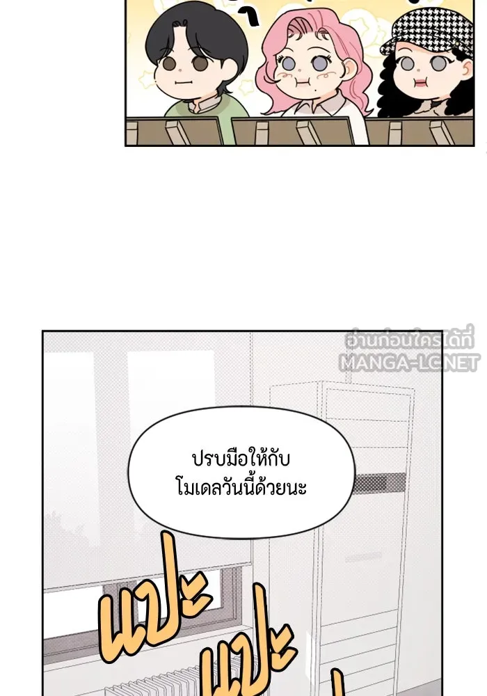 จริง ๆ แล้ว โอบารัมน่ะ… ตอนที่ 10 รูปที่ 27