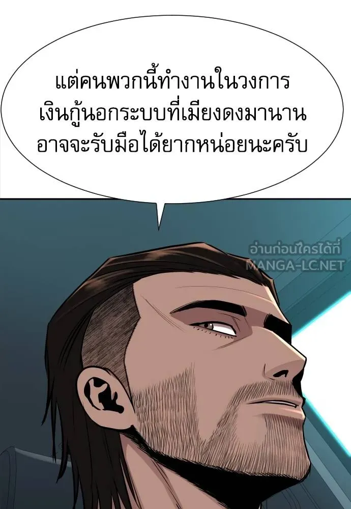 หลานอัจฉริยะ ตอนที่ 17 รูปที่ 14