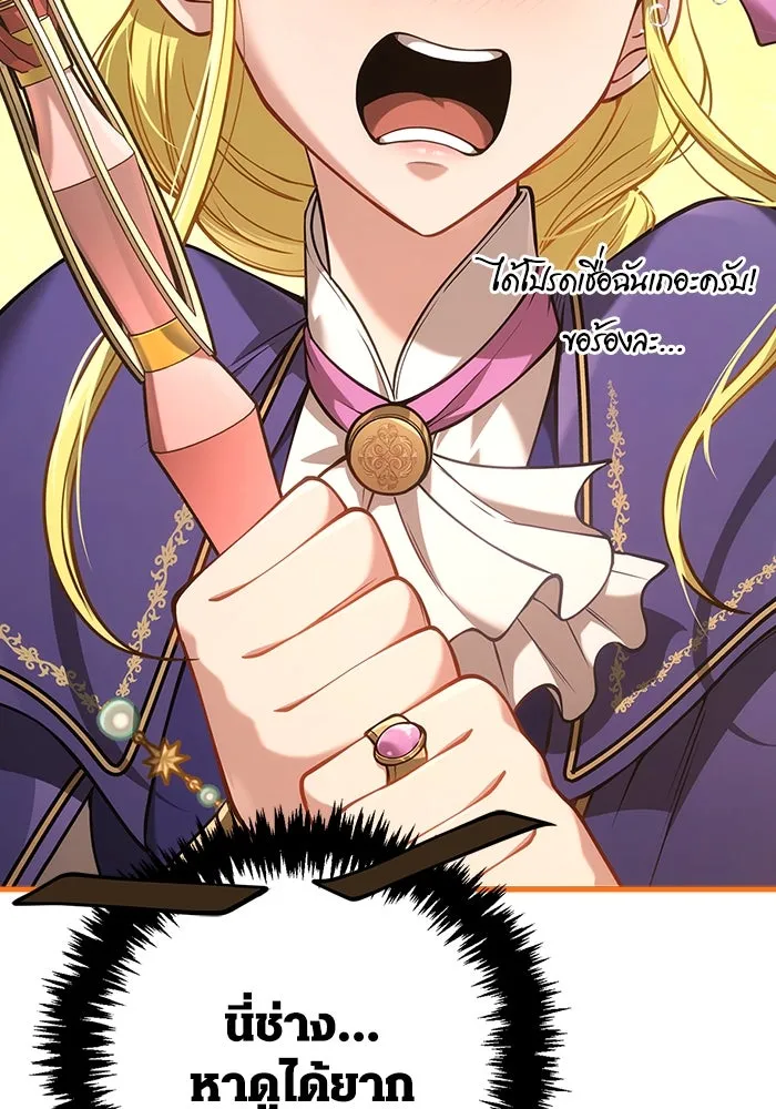 เอาชีวิตรอดในเกมฉบับคนเถื่อน ตอนที่ 124 อารูรู รูปที่ 100