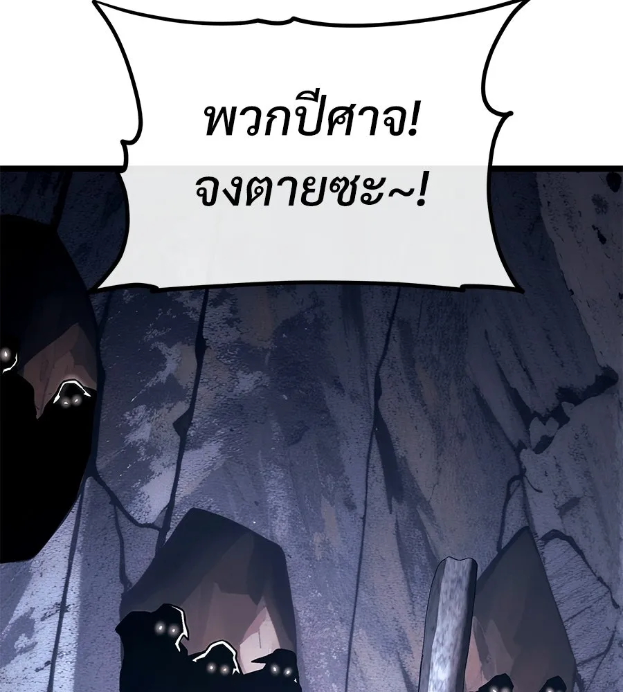 จอมเวทคนเลี้ยงแกะ ตอนที่ 28 รูปที่ 302