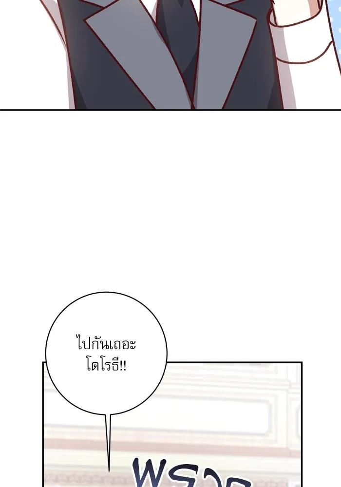 เกิดใหม่คราวนี้ ขอเป็นคนดีดูสักครั้ง ตอนที่ 47 รูปที่ 104